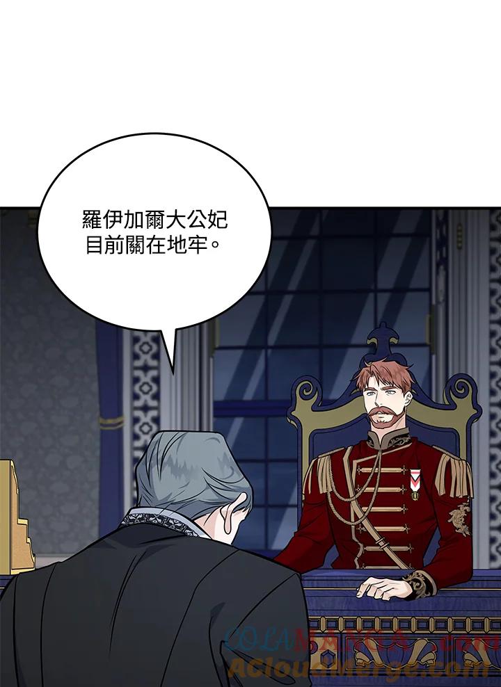 恶女的王座 第182话 第105页