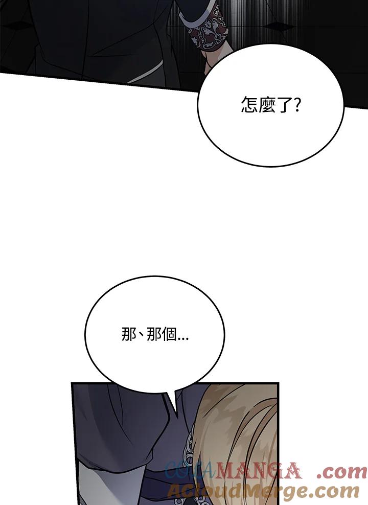 恶女的王座 第182话 第113页