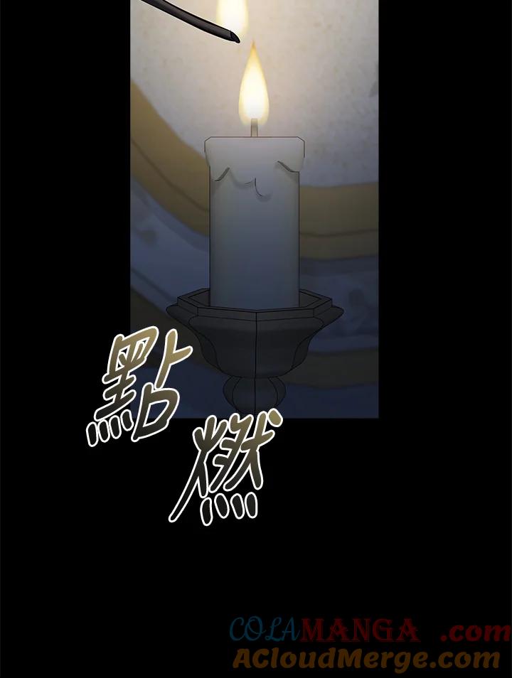 恶女的王座 第182话 第17页