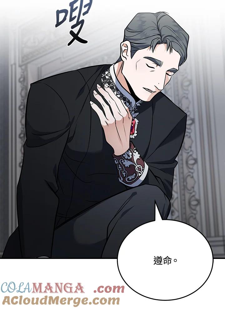 恶女的王座 第182话 第109页
