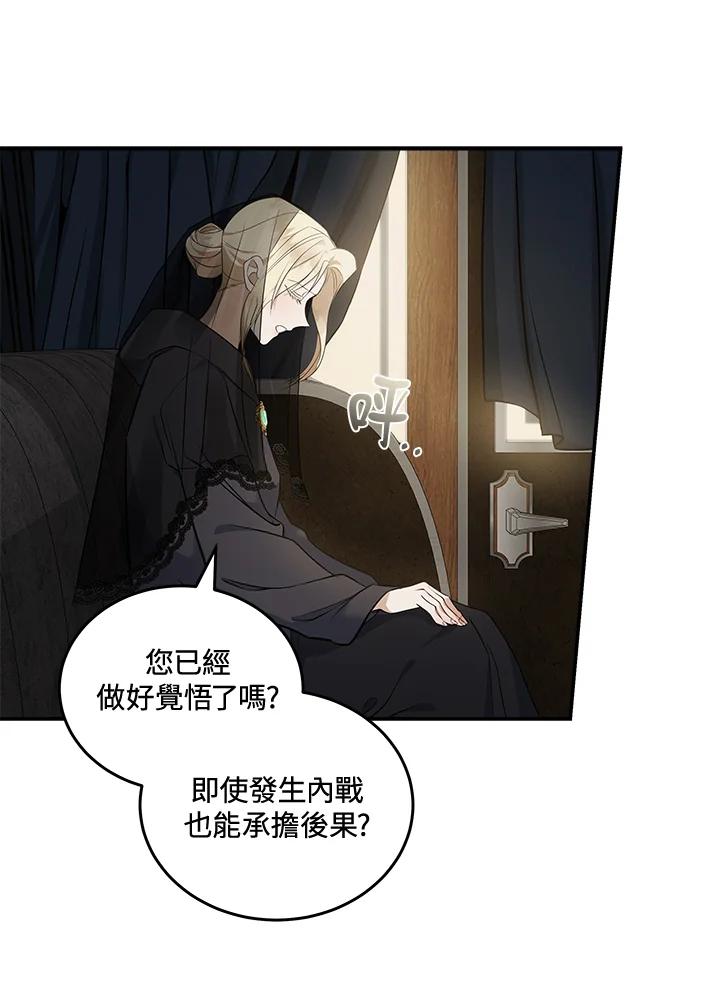 恶女的王座 第184话 第10页