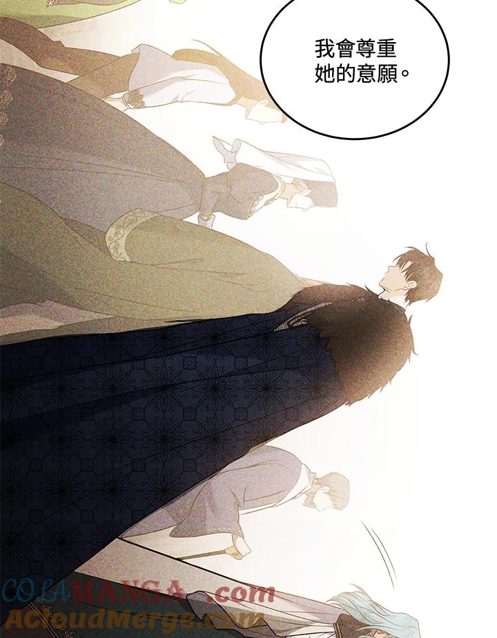 恶女的王座 第184话 第5页