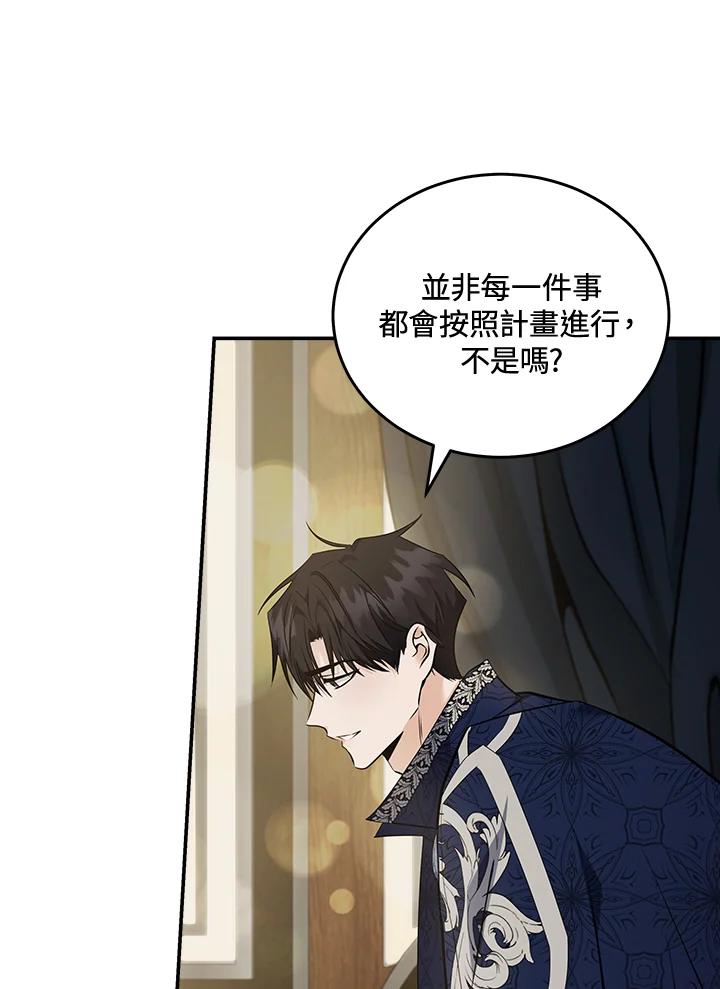 恶女的王座 第184话 第11页