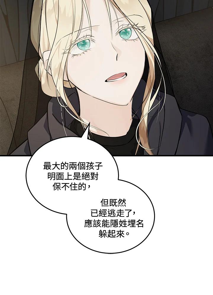 恶女的王座 第184话 第18页
