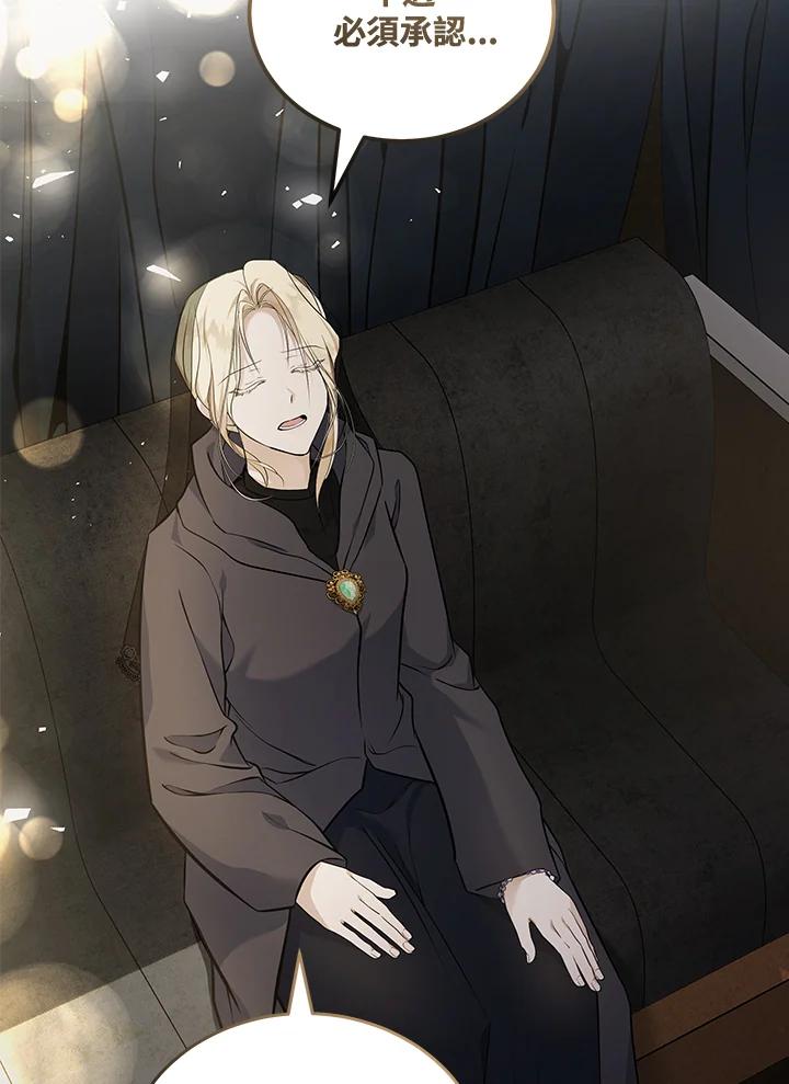 恶女的王座 第184话 第16页