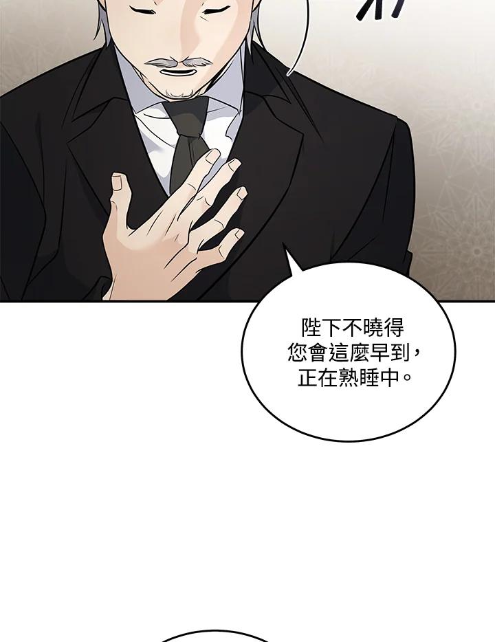 恶女的王座 第185话 第3页