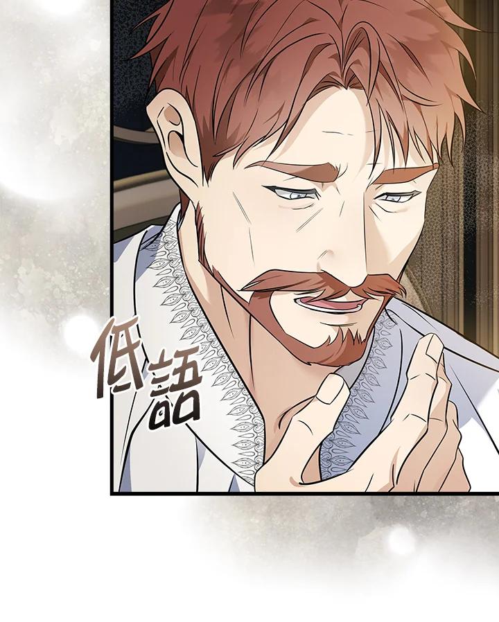 恶女的王座 第185话 第28页