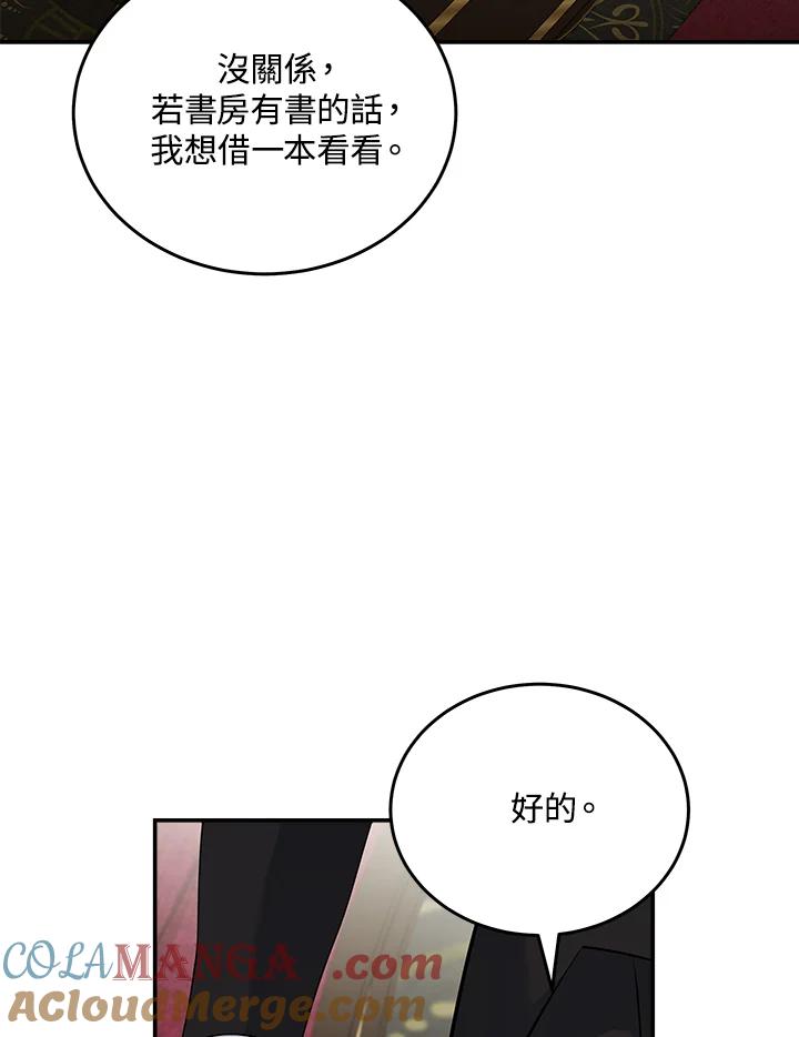 恶女的王座 第185话 第5页