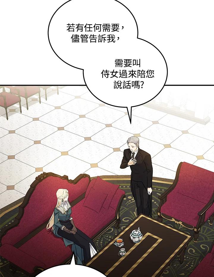 恶女的王座 第185话 第4页