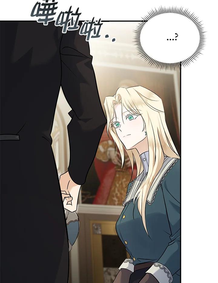 恶女的王座 第185话 第7页