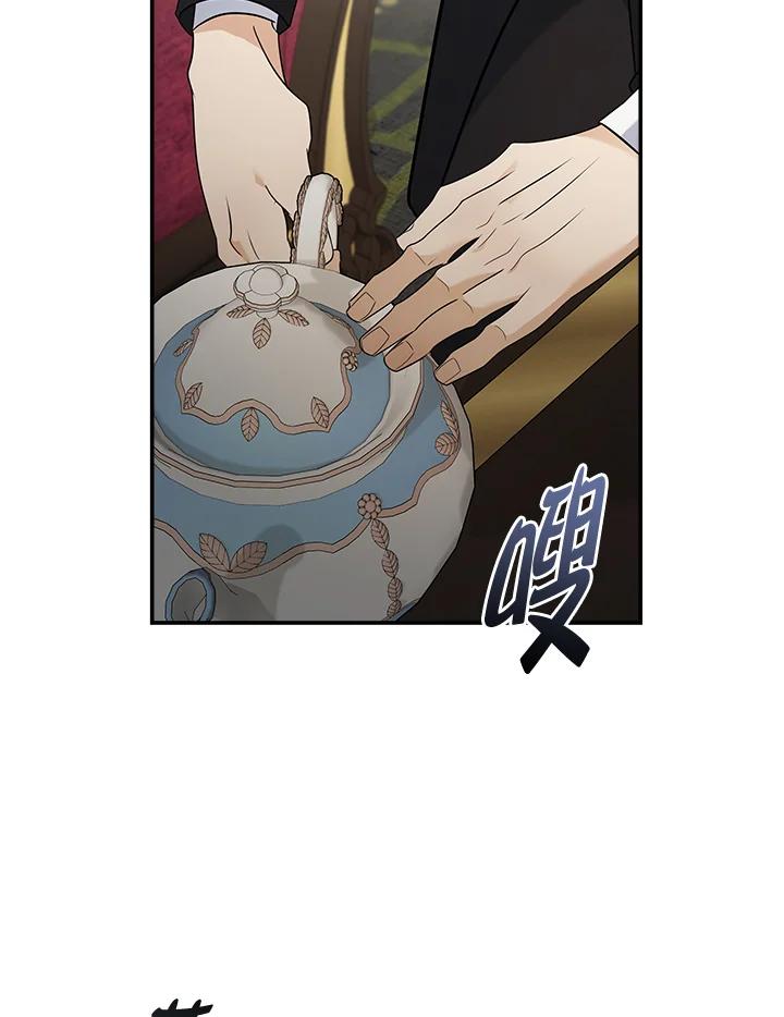 恶女的王座 第185话 第6页