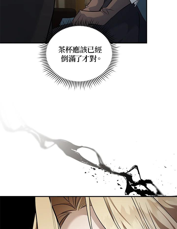 恶女的王座 第185话 第8页