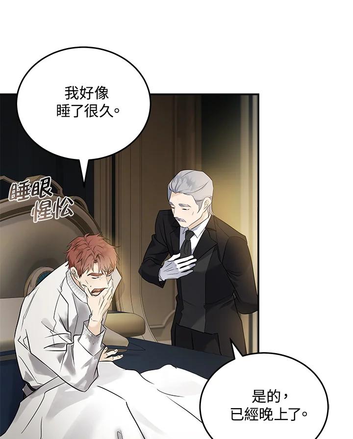 恶女的王座 第185话 第26页