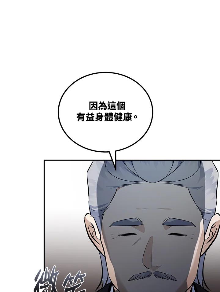 恶女的王座 第185话 第15页