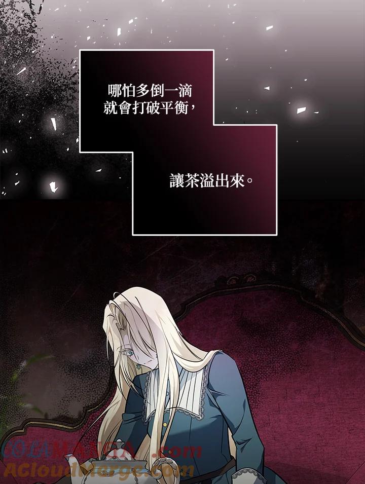 恶女的王座 第185话 第17页