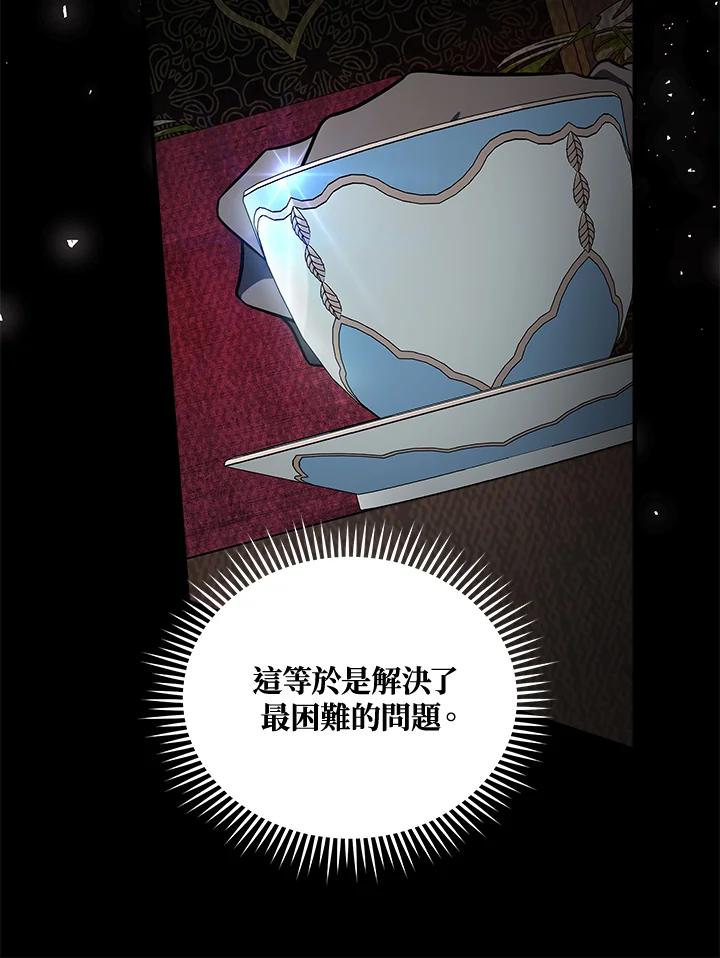 恶女的王座 第185话 第19页