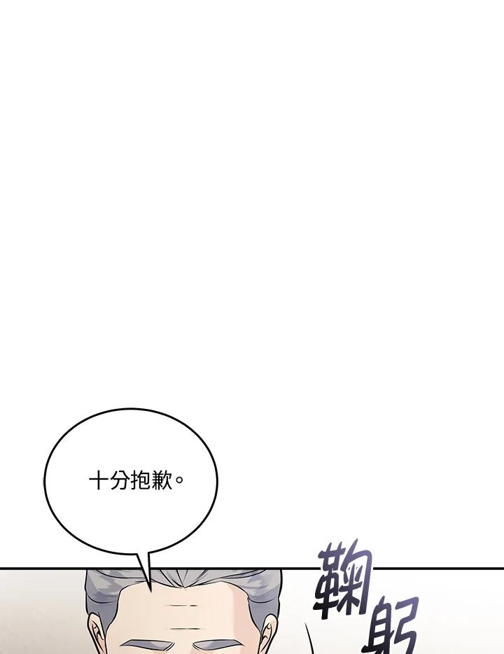 恶女的王座 第185话 第2页
