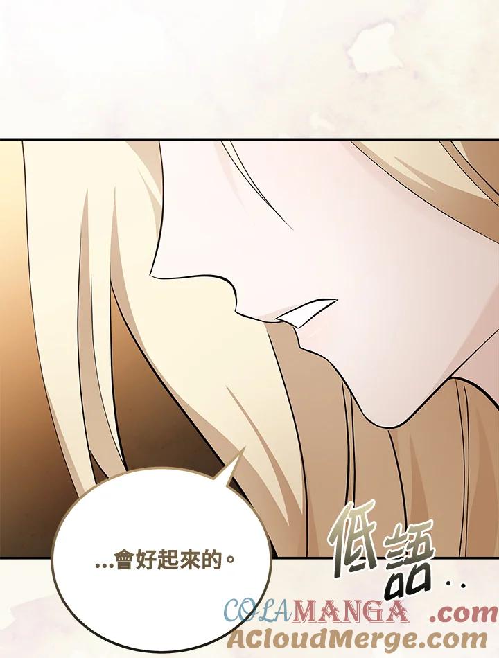 恶女的王座 第186话 第25页