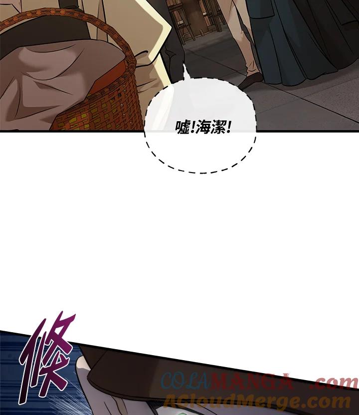 恶女的王座 第186话 第53页