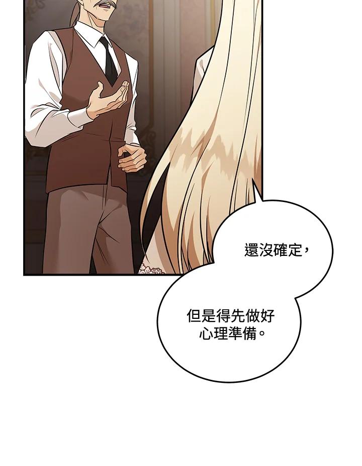 恶女的王座 第186话 第36页