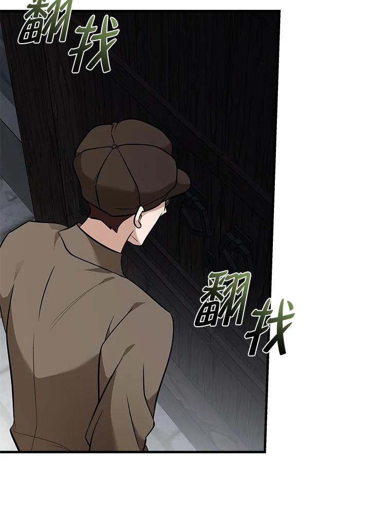 恶女的王座 第186话 第60页