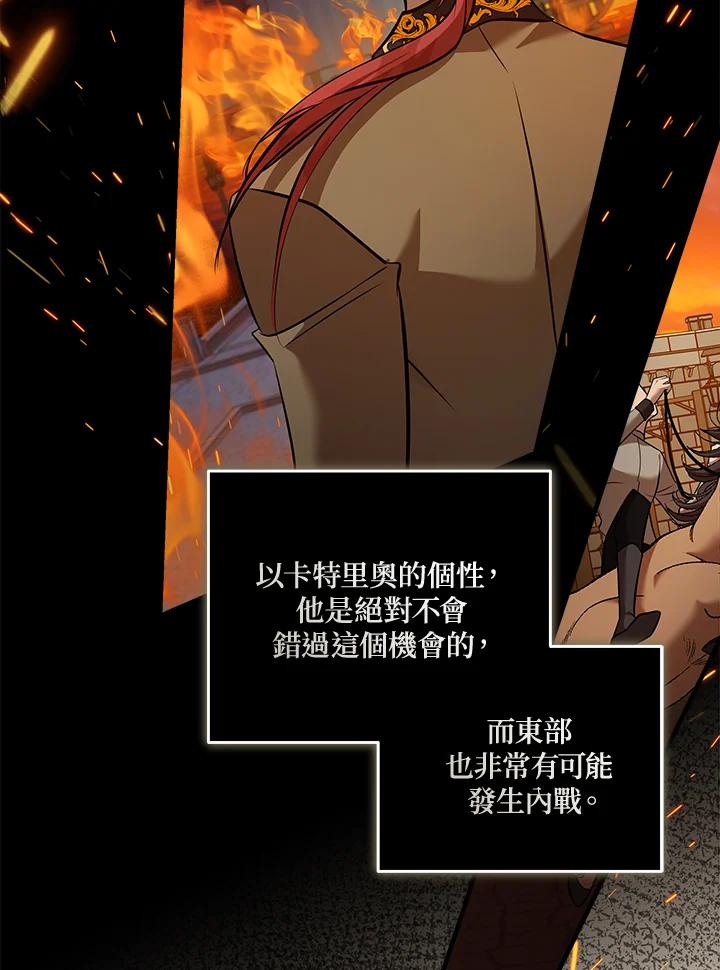 恶女的王座 第186话 第22页