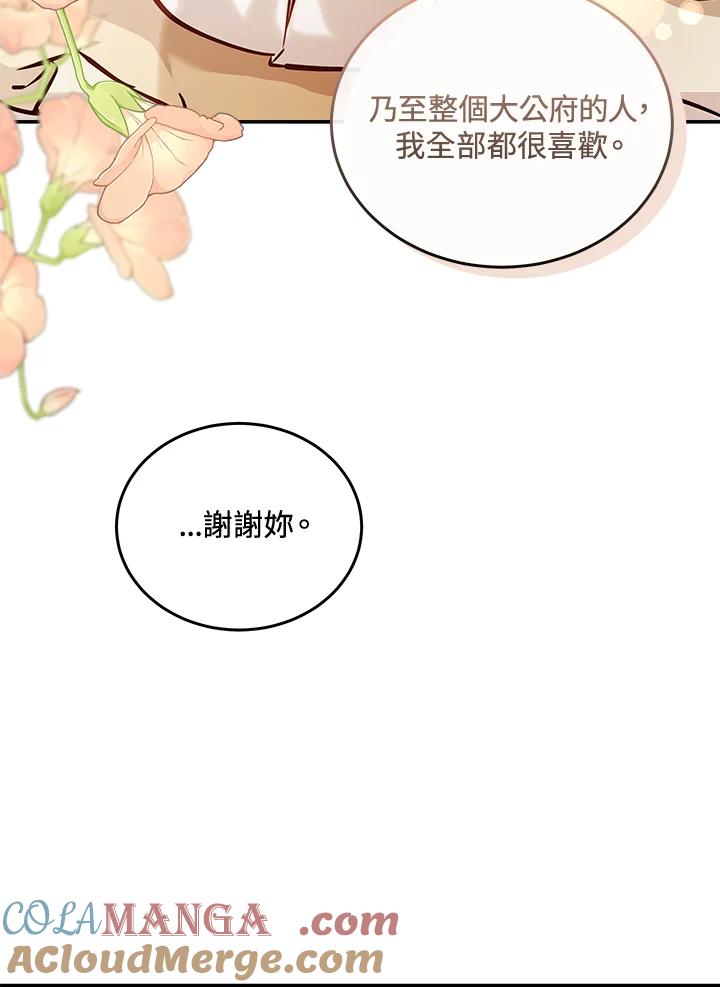 恶女的王座 第186话 第13页