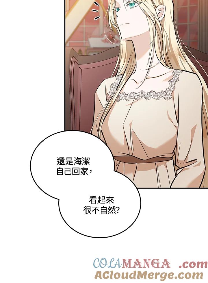 恶女的王座 第186话 第9页