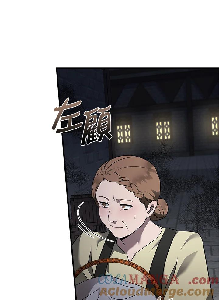 恶女的王座 第186话 第57页