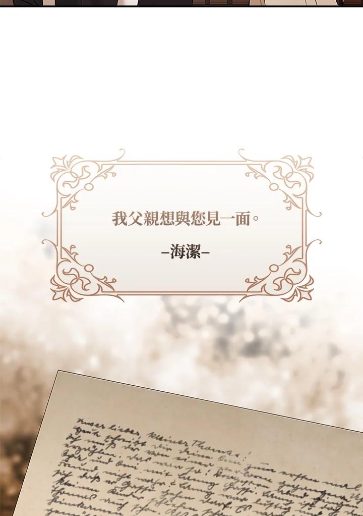 恶女的王座 第186话 第39页