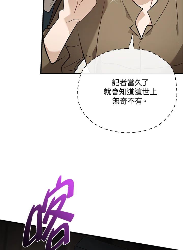 恶女的王座 第186话 第62页