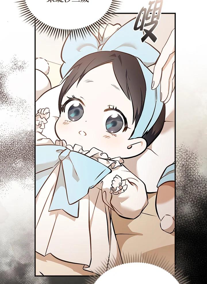 恶女的王座 第186话 第15页