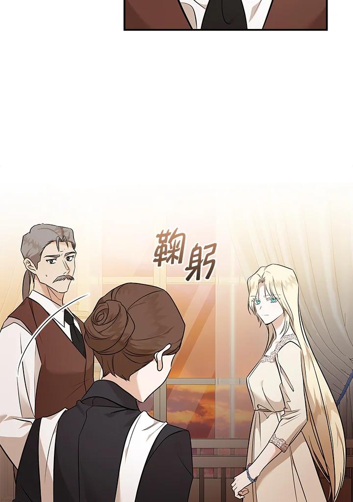 恶女的王座 第186话 第38页