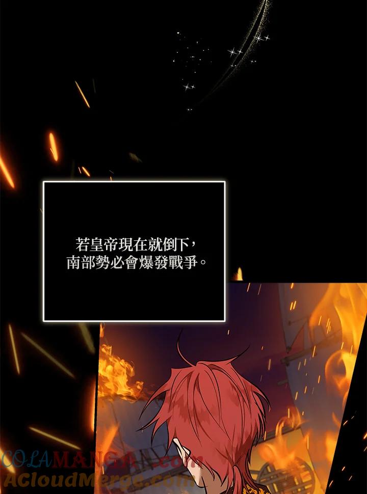 恶女的王座 第186话 第21页