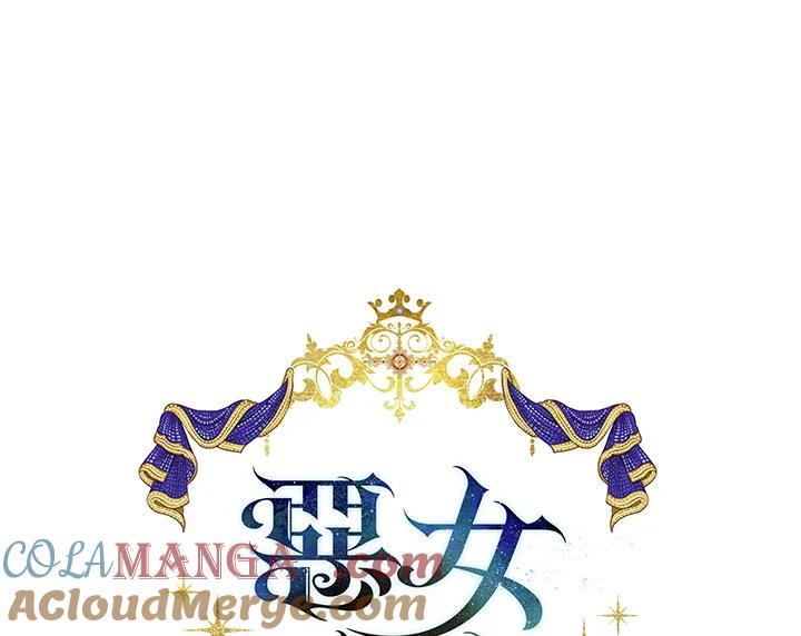恶女的王座 第186话 第41页