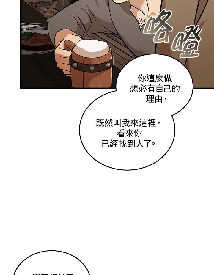 恶女的王座 第186话 第48页