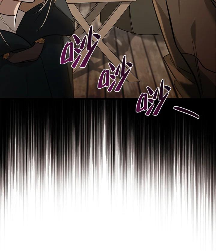 恶女的王座 第186话 第56页