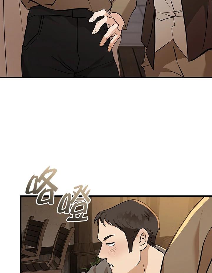 恶女的王座 第186话 第47页