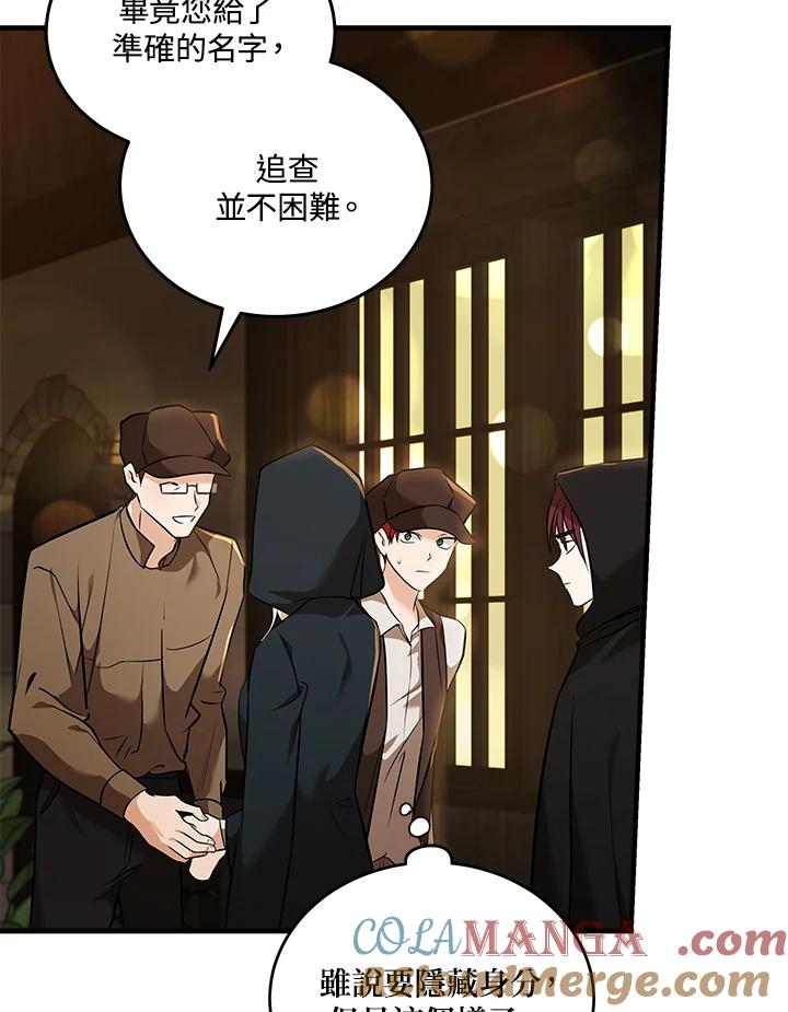 恶女的王座 第186话 第49页