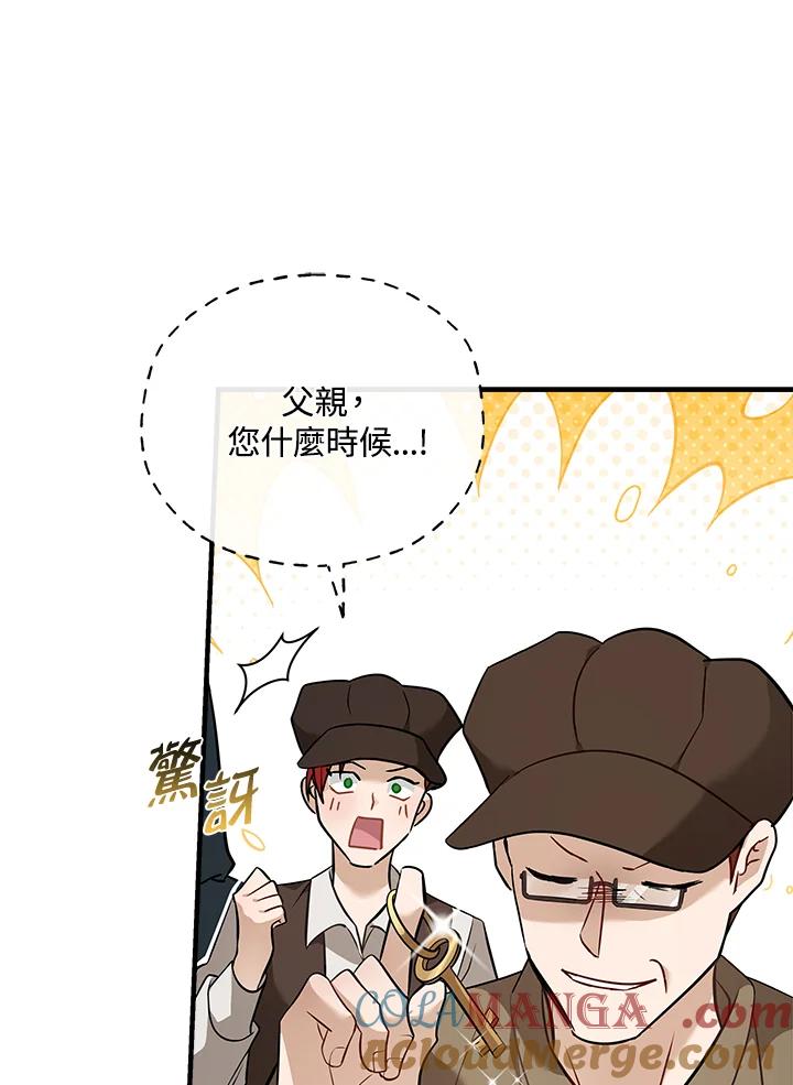 恶女的王座 第186话 第61页