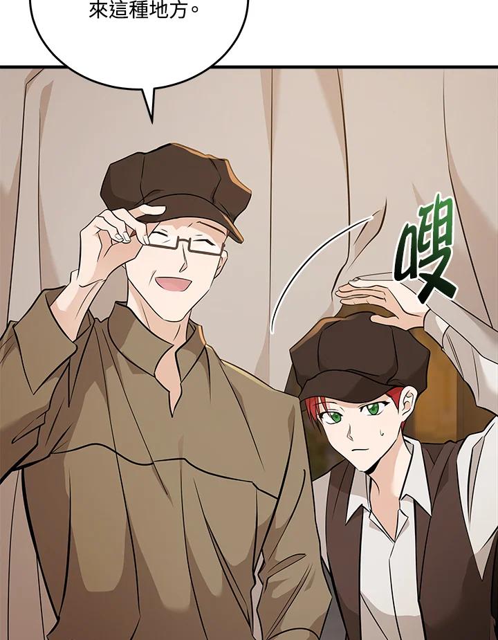 恶女的王座 第186话 第46页