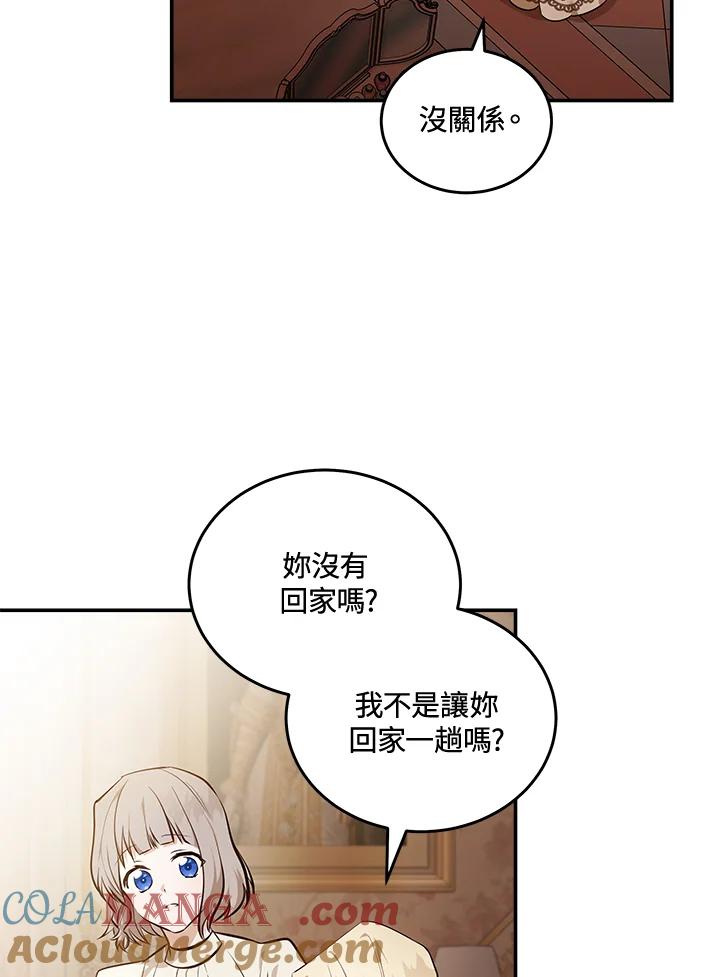 恶女的王座 第186话 第5页