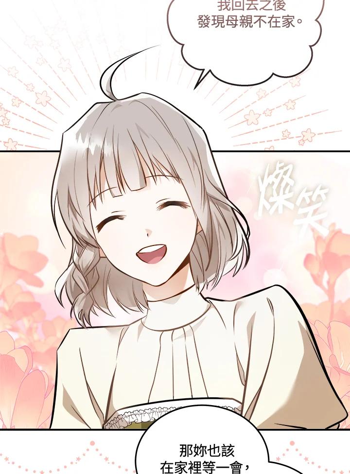 恶女的王座 第186话 第7页