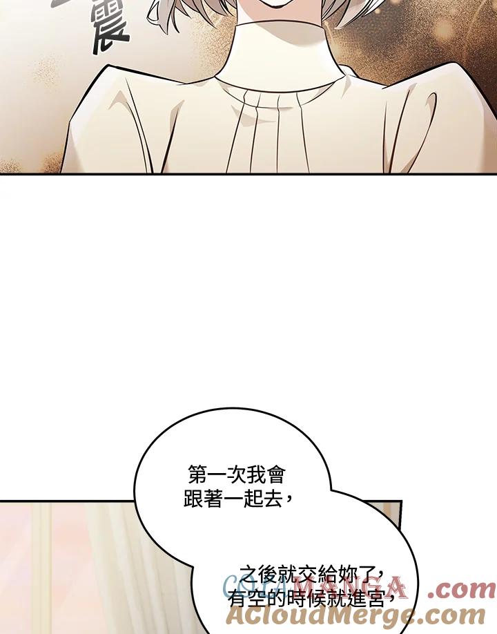 恶女的王座 第186话 第29页