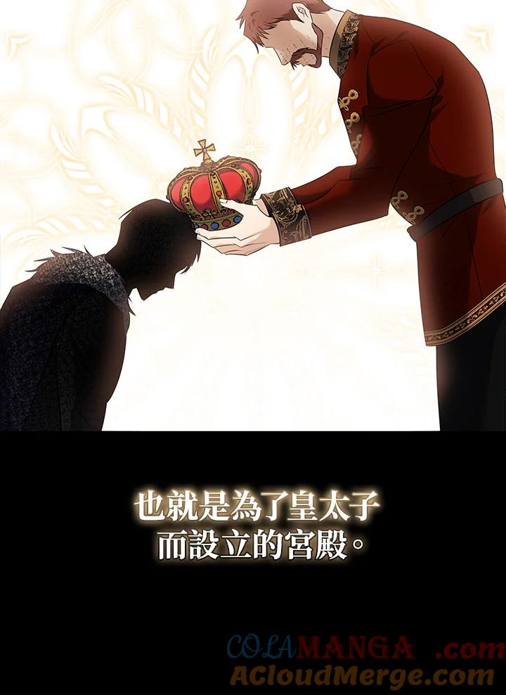 恶女的王座 第186话 第17页