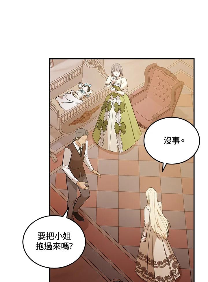 恶女的王座 第186话 第4页