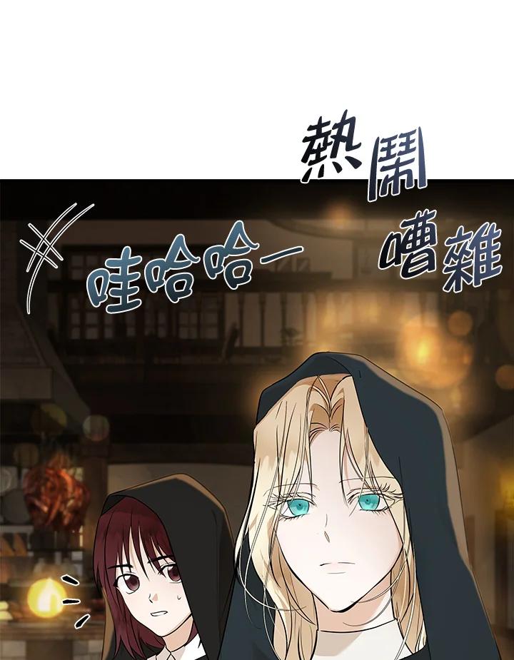 恶女的王座 第186话 第44页