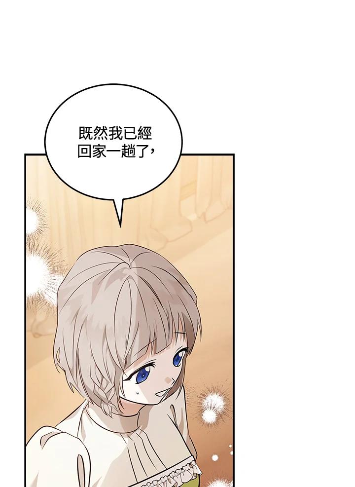 恶女的王座 第186话 第10页