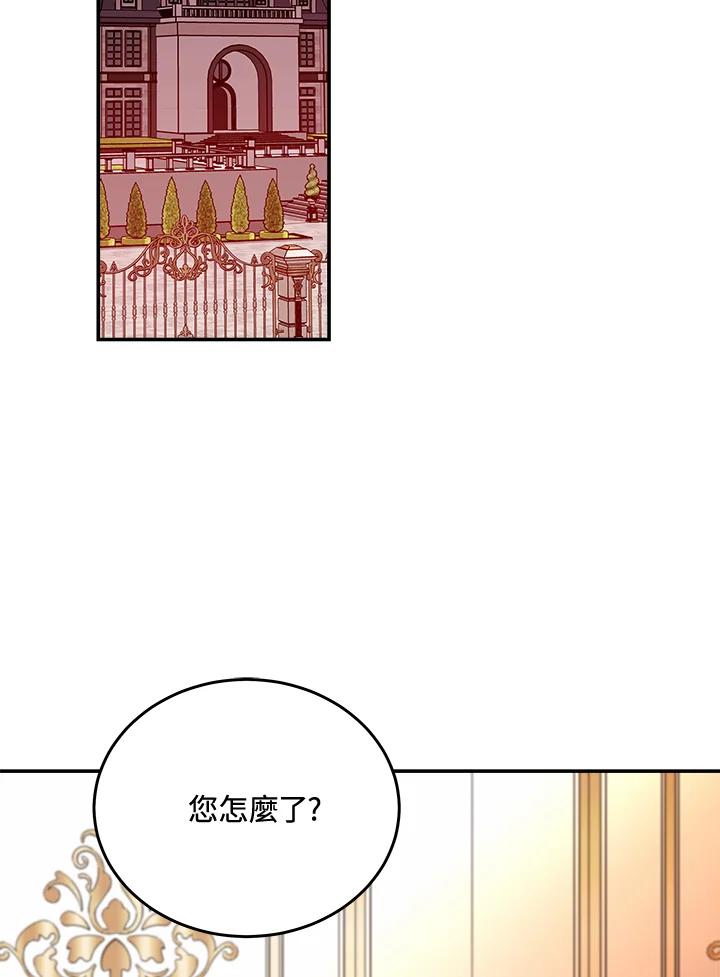 恶女的王座 第186话 第2页