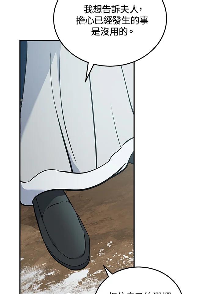 恶女的王座 第188话 第10页